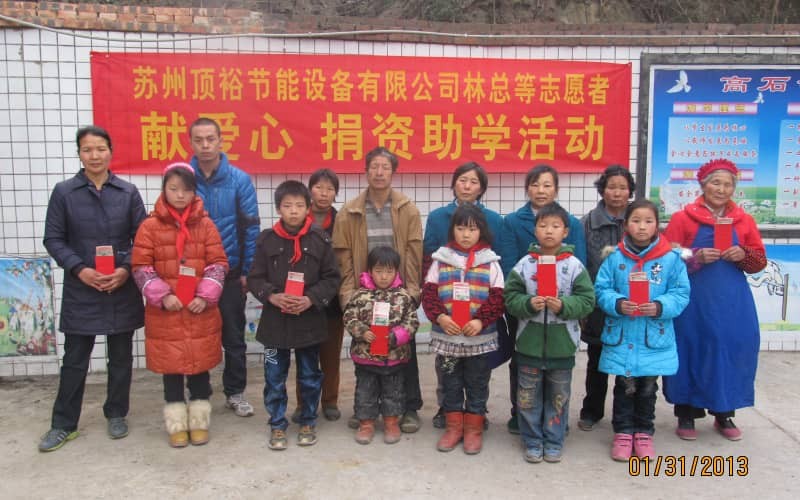 獻(xiàn)愛心，捐資助學(xué)活動